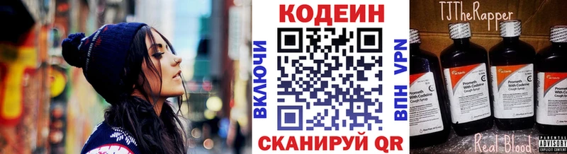 Кодеиновый сироп Lean Purple Drank  Ковдор 
