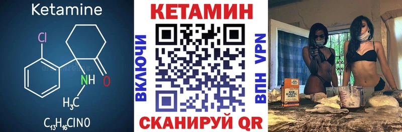 Кетамин VHQ купить цена omg онион Ковдор