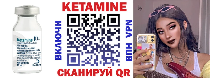 КЕТАМИН VHQ Ковдор