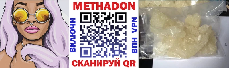 Метадон кристалл  где купить наркоту  Ковдор 